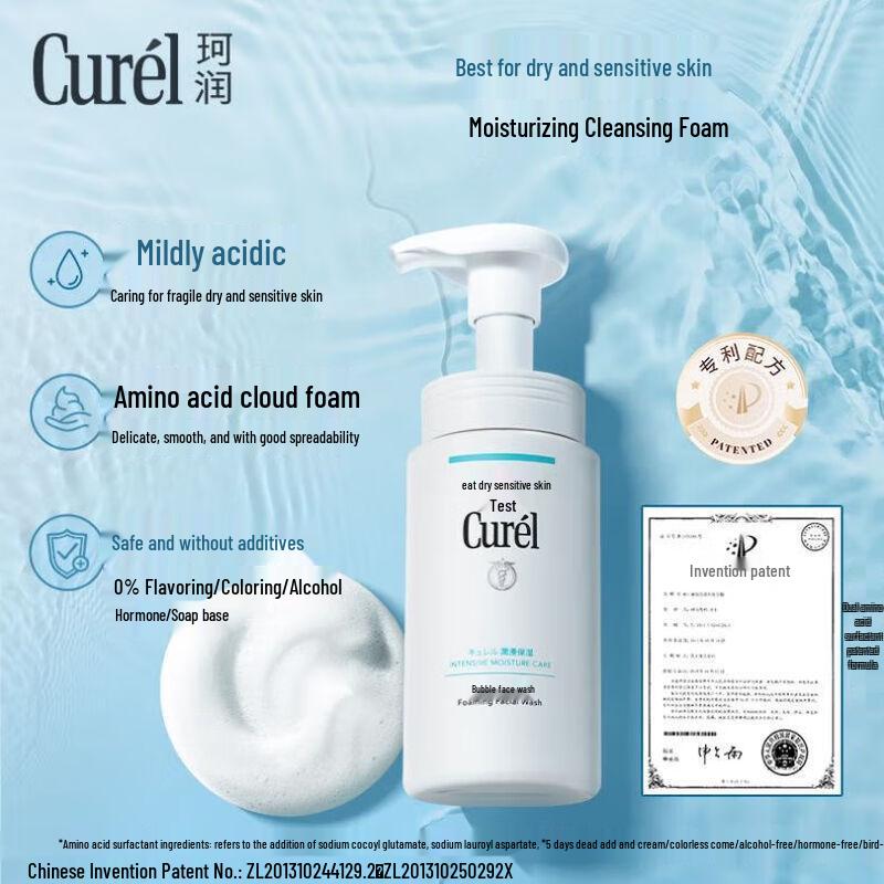 Curél Intensive Moisture Care Schäumende Gesichtswäsche