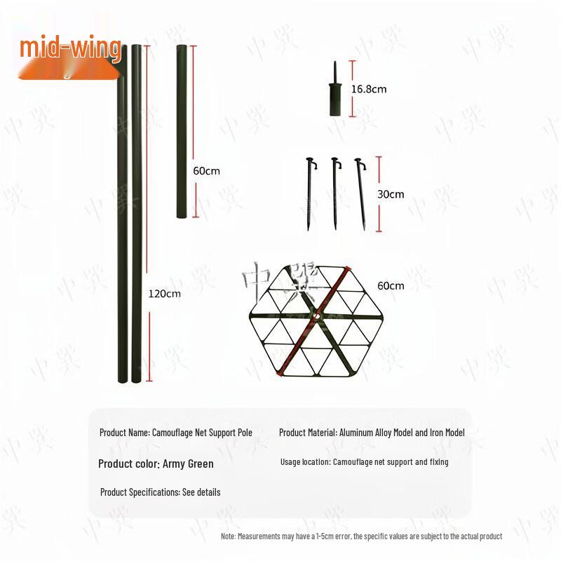 Zhongxun Tarnnetz Stützstangen-Set
