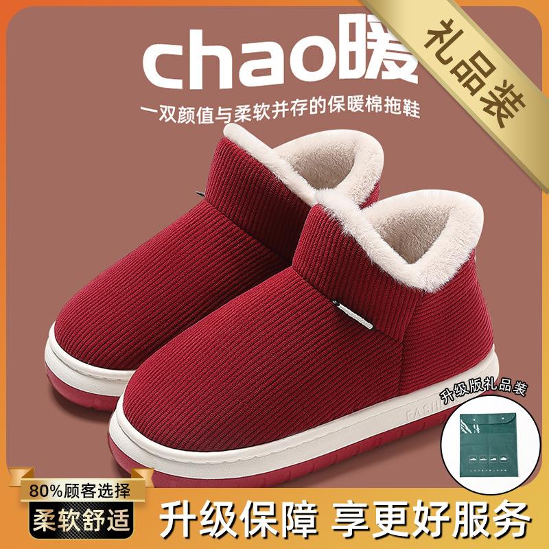 Chinese Cotton Slippers Winter Outer Wear Bag and Indoor Home Thick-soled Non-slip Velvet Warm Cotton Shoes