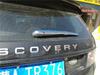 Kryt zadního stěrače Otai: Vylepšuje Land Rover Discovery Sport pomocí Jasného Dekorativního Pásku.