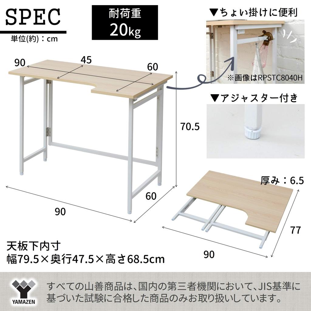 YAMAZEN Desk Foldable Top Plate Resistant To and Heat Smooth Surface Rounded Corners Comes with Adjuster Width 90 X Depth 60 X Height Cm Completed