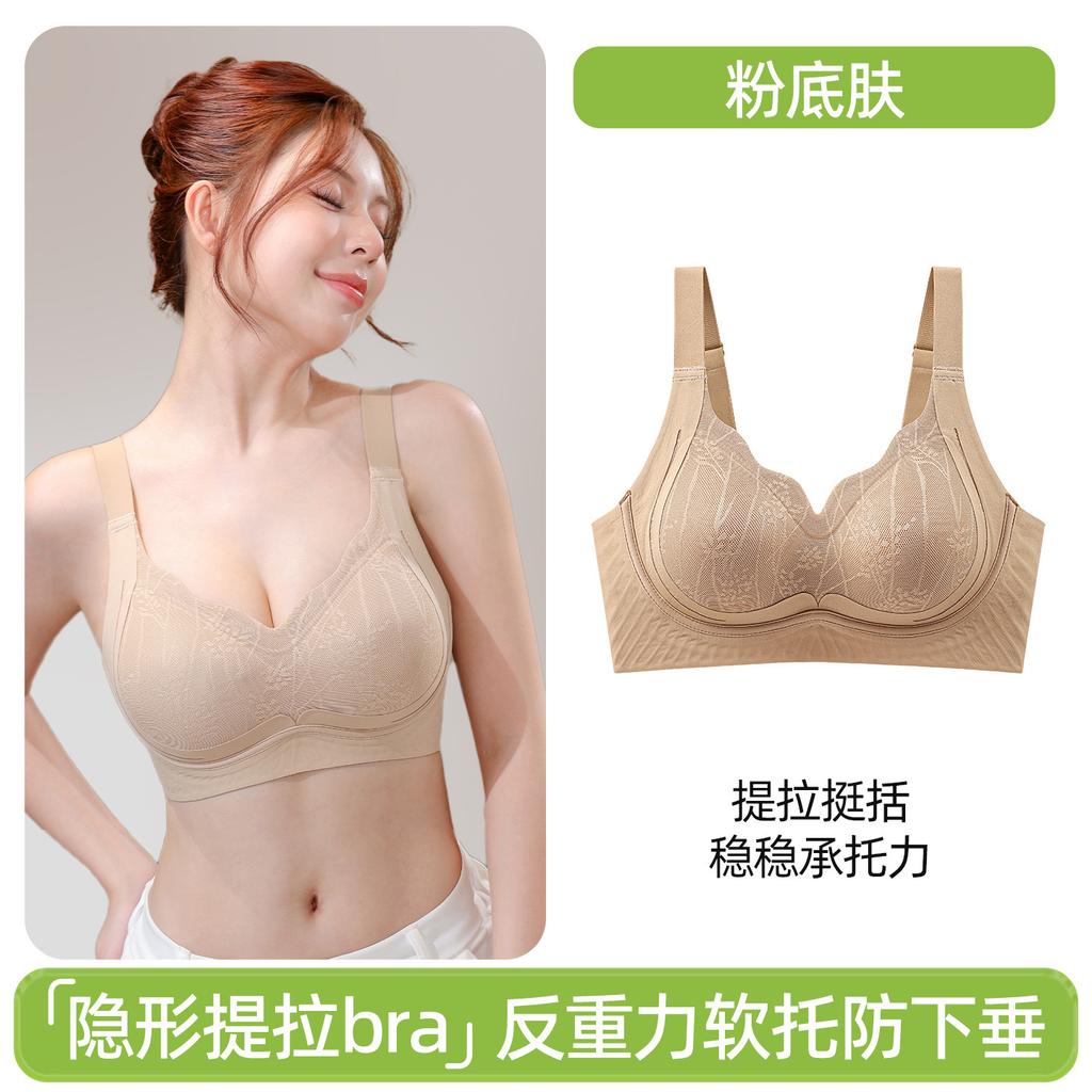Soft Support Seamless Women's Lifts Gather To Prevent Sagging and Close Secondary Breasts Women's Bra Without Steel Ring Text
