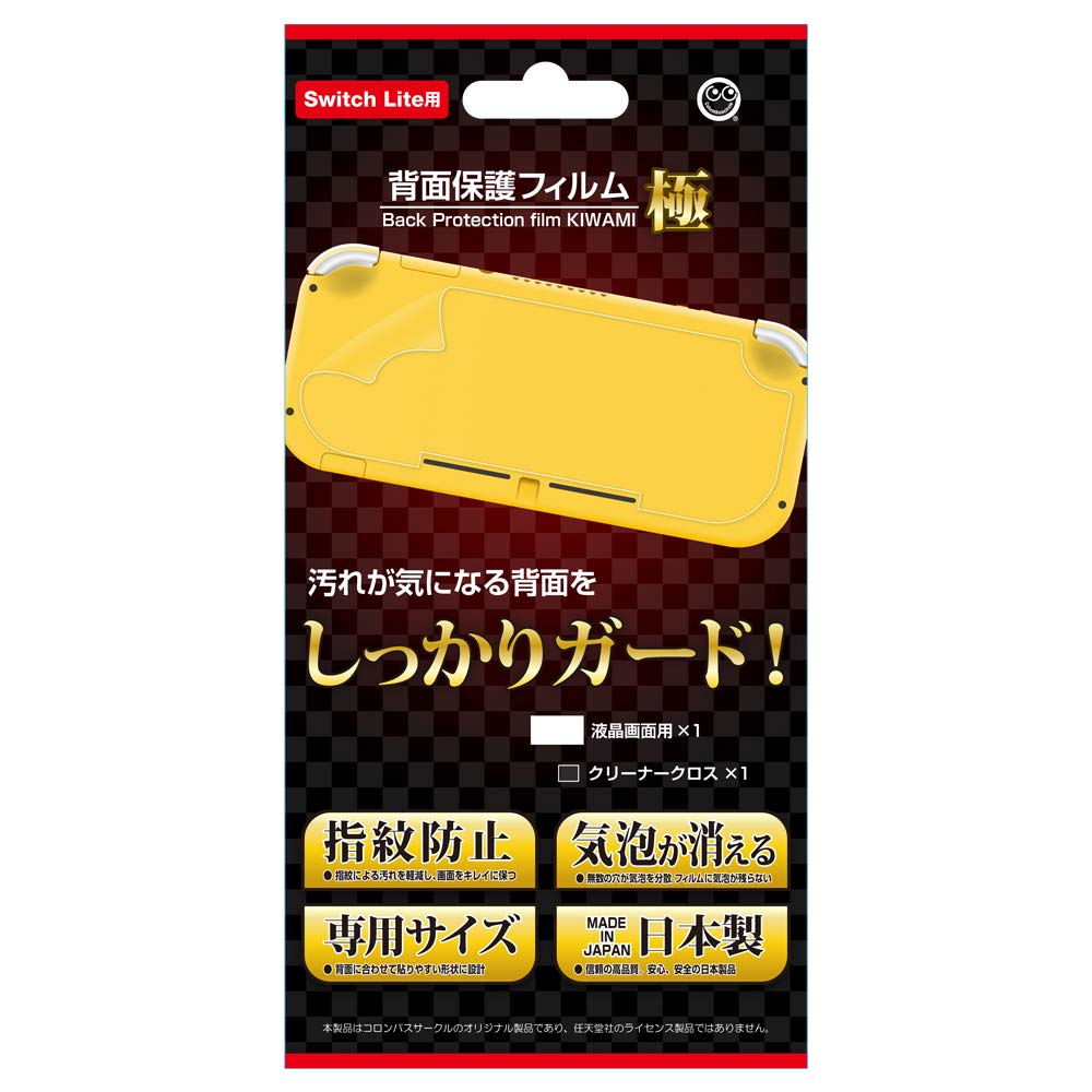 

Защитная пленка Switch Back для Switch Lite (Для Lite) -