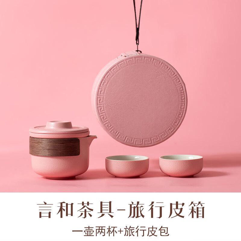 Yanhe New Chinese Style Ceramic Tea Set