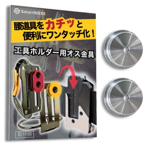 

Кронштейн безопасности SmartBASE для держателей инструментов с одним касанием [Нержавеющая сталь, M2.5-M3 Вращающийся/Откидной тип] Монтажный кронштейн, совместимый с тонким держателем инструмента