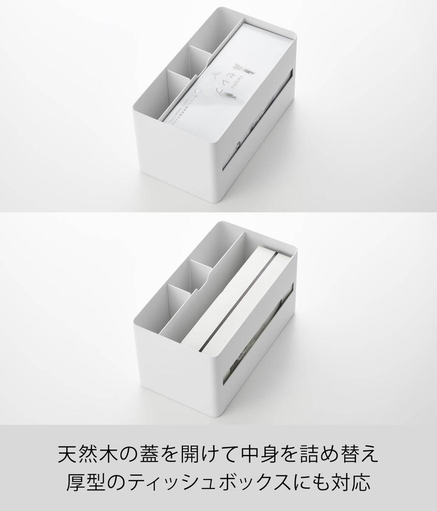 Yamazaki RIN Thick Tissue Box Remote Control W26 X X Adjustable Storage Model 10415 & Stand, Natural, D14.2 H13.5cm, Dividers, Multi-Function Box,