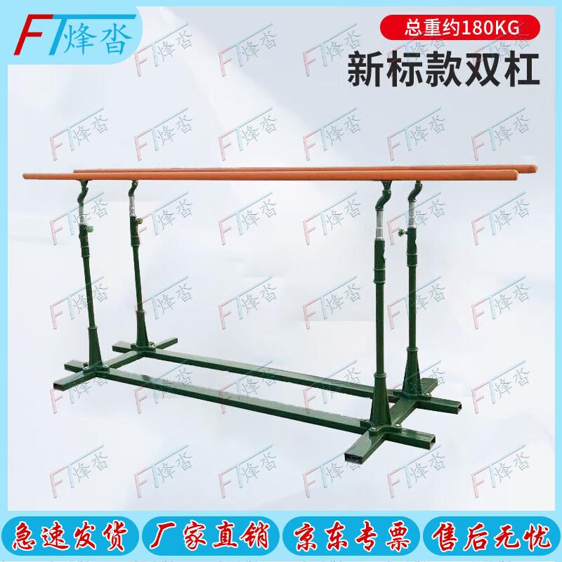 FENGTA Outdoor Pull-up & Parallel Bar Equipment