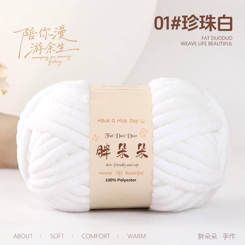 Thick Ice Strip Thread Wool Ball Hand-Woven Scarf Diy Woven Blanket Seat Cushion Handmade Doll Half A Catty