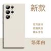 Liquid Silicone Samsung S11Ultra Mobile Phone Case Solid Color Skin-friendly S11ultra Simple Anti-drop Protective Case