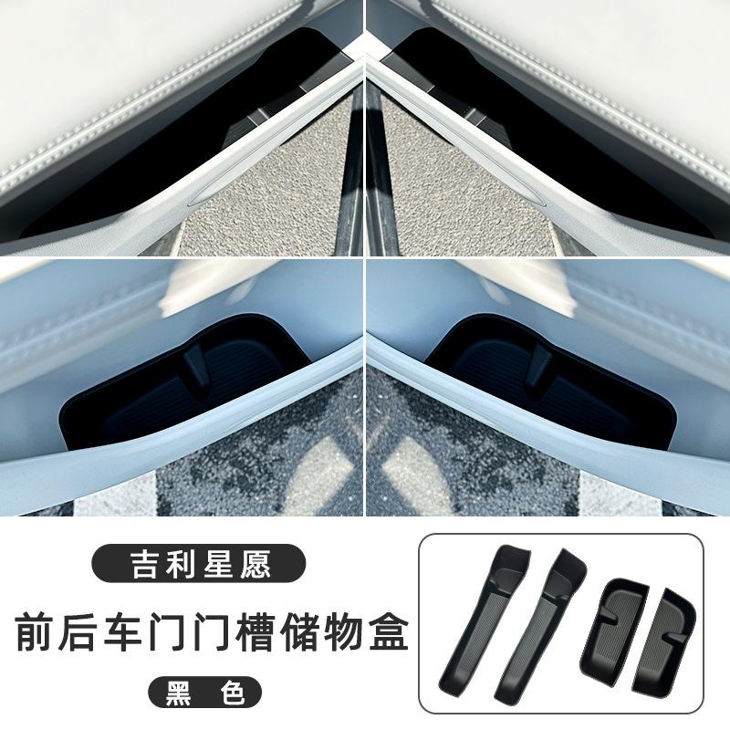 Car Door Slot Storage Box for Geely EX2 2026 TPE Water Cup Tank Storage Box Front and Rear Door Slot Storage Car Accessories
