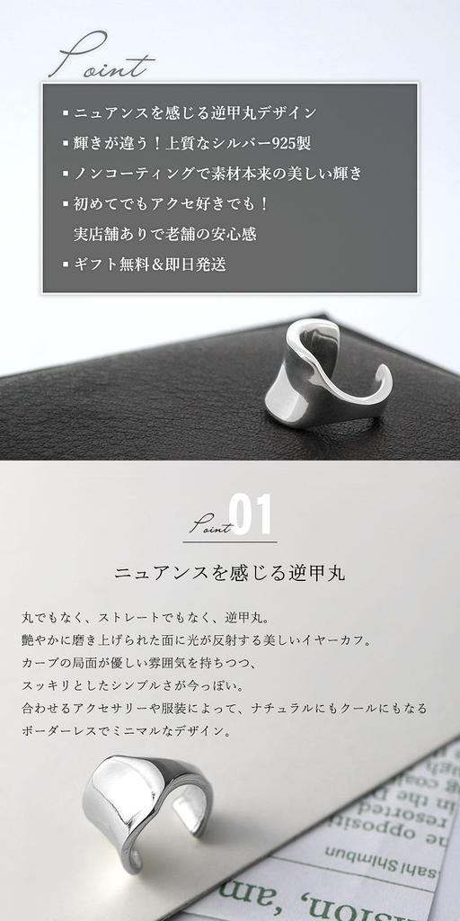 Shinjuku Gin no Kura Simple Plain Silver 925 Ear Cuff for Men and Simple Style (Single Ear) Women,