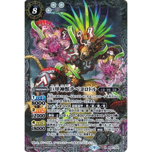 

Battle Spirits Giant Armored Beast Tepeyollotl X Rare Contract Chapter 2 Revelation of God BS61 X05 | God, Armored Beast, Giant Beast Spirit White