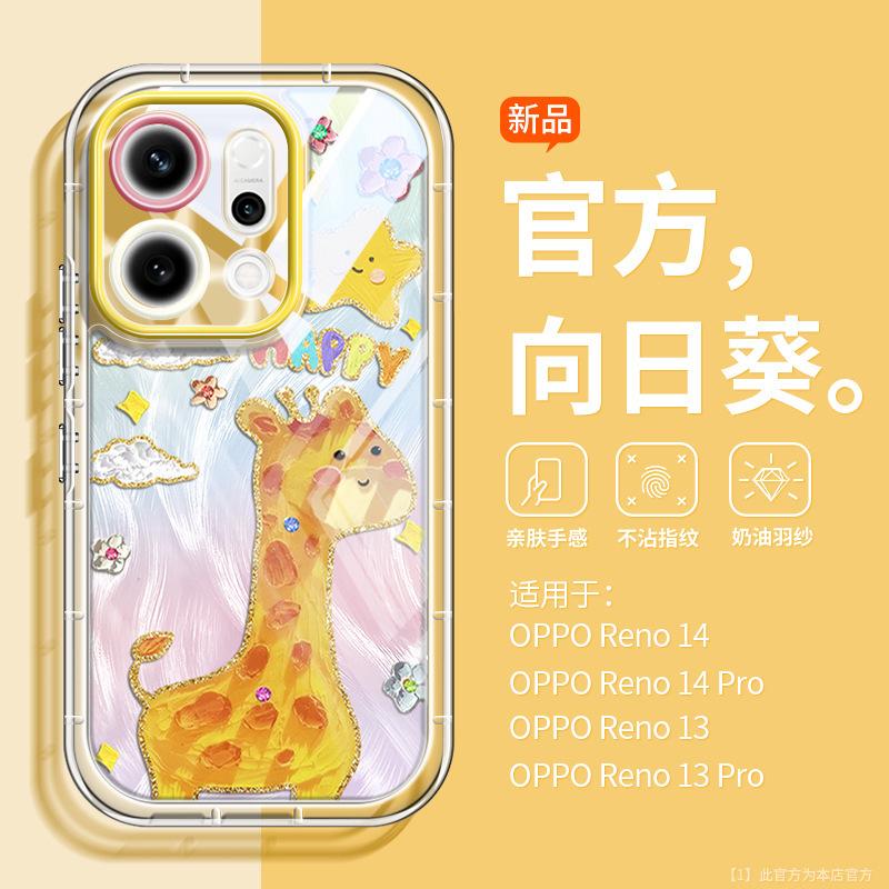 Applicable To OPPOReno14 Mobile Phone Case 360 ° Magnetic Suction Bracket 13pro New 12 Soft Silicone 11 Light Luxury Men and Women