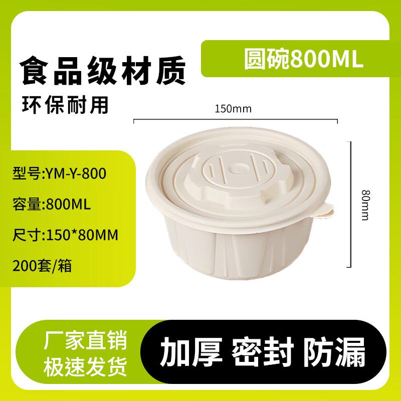 Eco-Friendly 800ml Round Corn Starch Disposable Meal Box