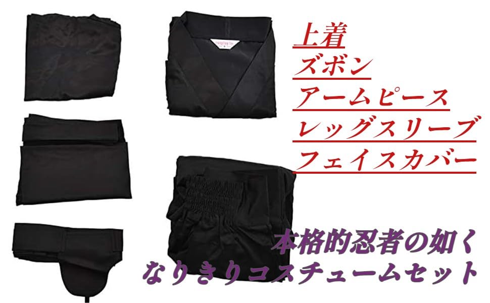 Ninja Cosplay Teatru de epocă Autentic Mărime Ninja [kitamurasyokai] Costume, Dramă, Eveniment, Costume, Adult, (Negru, S)