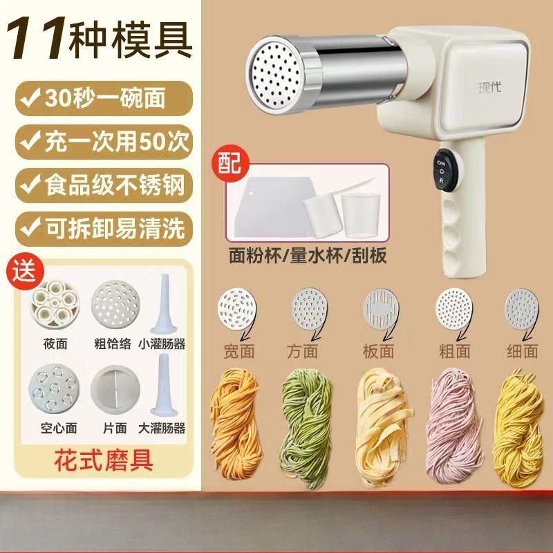 Electric Multi-functional Noodle Machine, Wireless New Small Handheld Household Automatic Noodle Machine with Mold