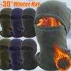 Polar Fleece One-piece Balaclava Winter Warm Full Face Cover Pullover Cap Neck Protection Mountaineering Skiing Windproof Mask