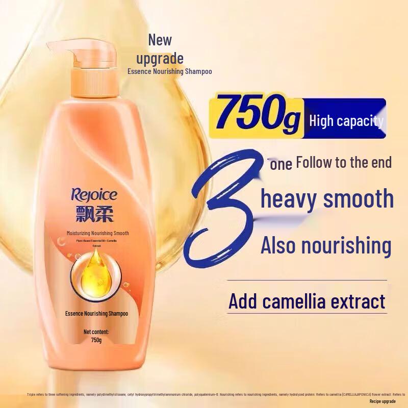 

Rejoice Essence Moisturizing Smooth Shampoo