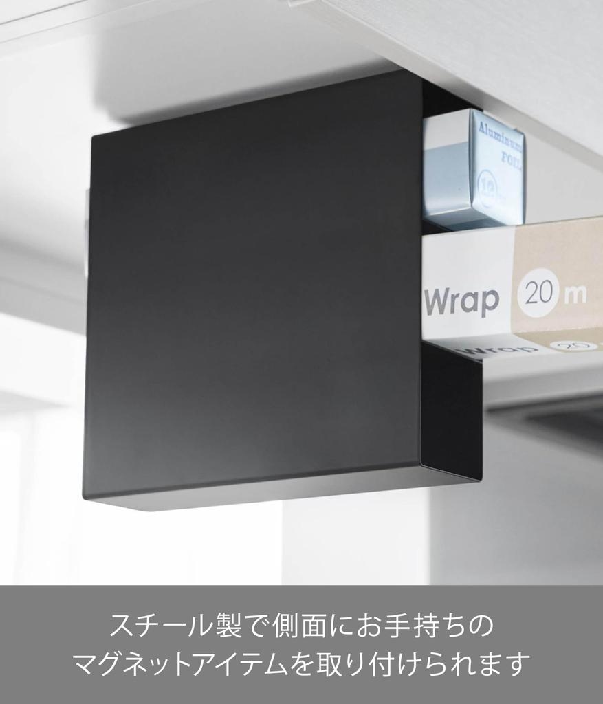 Yamazaki Tower Wrap 3 X X Easy Model 10506 Under-Cabinet Holder, Tiers, Black, W5.8 D20.5 H21.6cm, Setup, Space-Efficient,