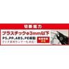 GodHand SG Series Plani Pliers GH-SG-01 Hobby Tool