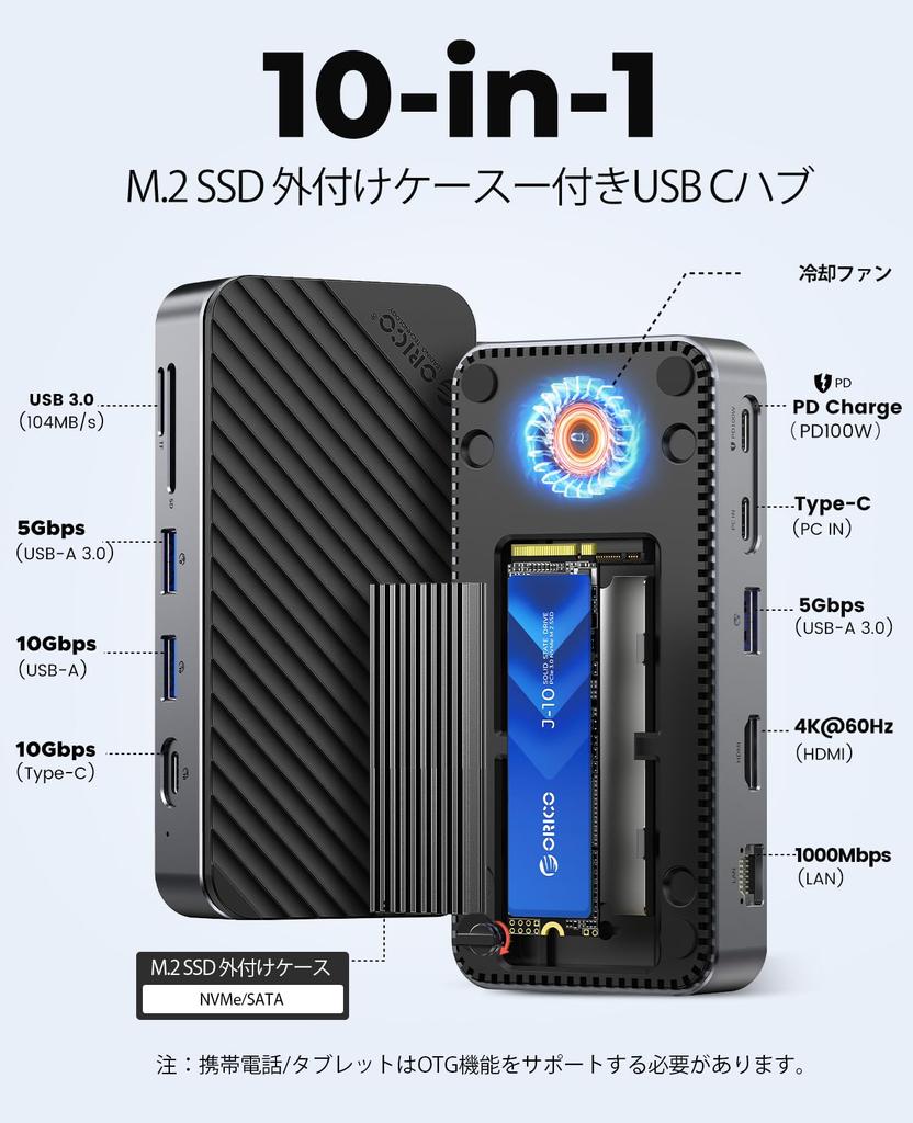 ORICO Docking Station with 10Gbps SSD External Case and USB Supports USB and Cooling Compatible with and HP 10-in-1 M.2 M.2 Hub, M.2 NVMe/SATA,