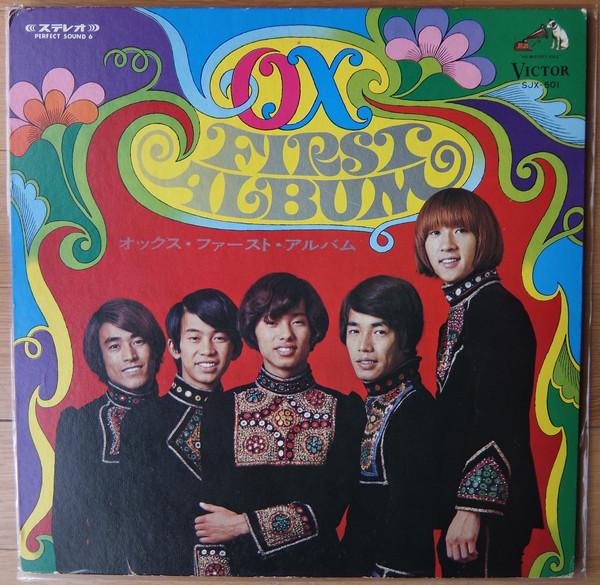 LP Record OX - Ox First Album SJX501 VICTOR 1968 Japan Japanese Pop/Rock Used