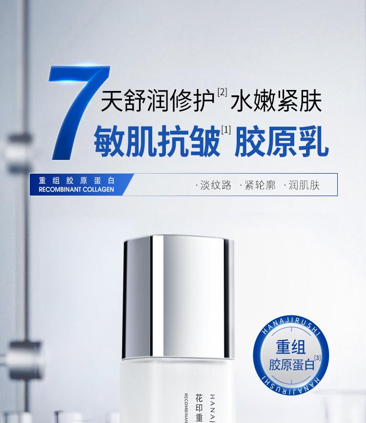 Flower print recombinant collagen light line repair essence 100g moisturizing and firming lotion cleansing+facial mask