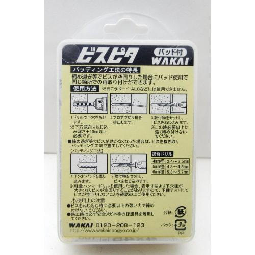 WAKAI Bispita Flat Head Screws, 4x45mm, 41mm Thread, Approximately 100 Pieces