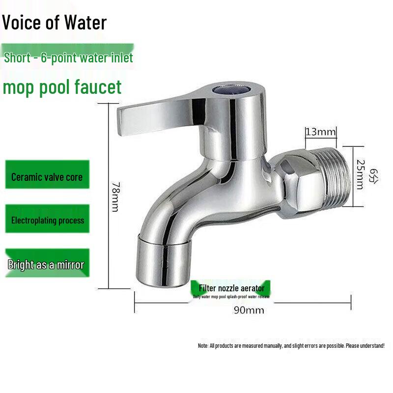 Shuizhisheng Single Cold Mop Sink Faucet