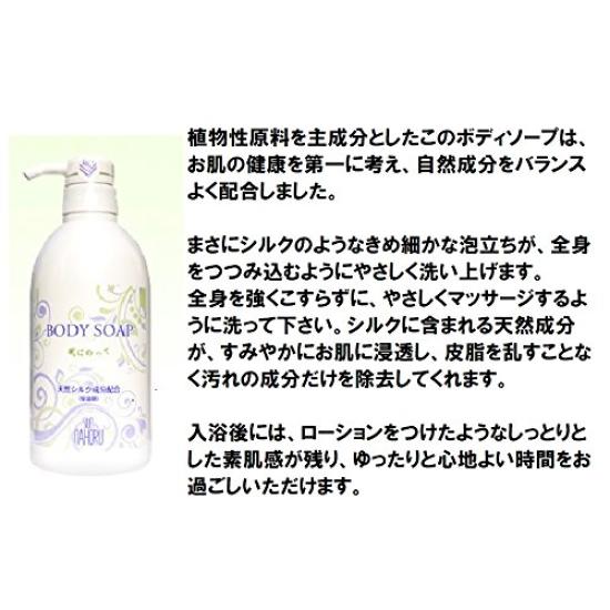 Sannahol Body Soap the 600ml "Ride Wind"