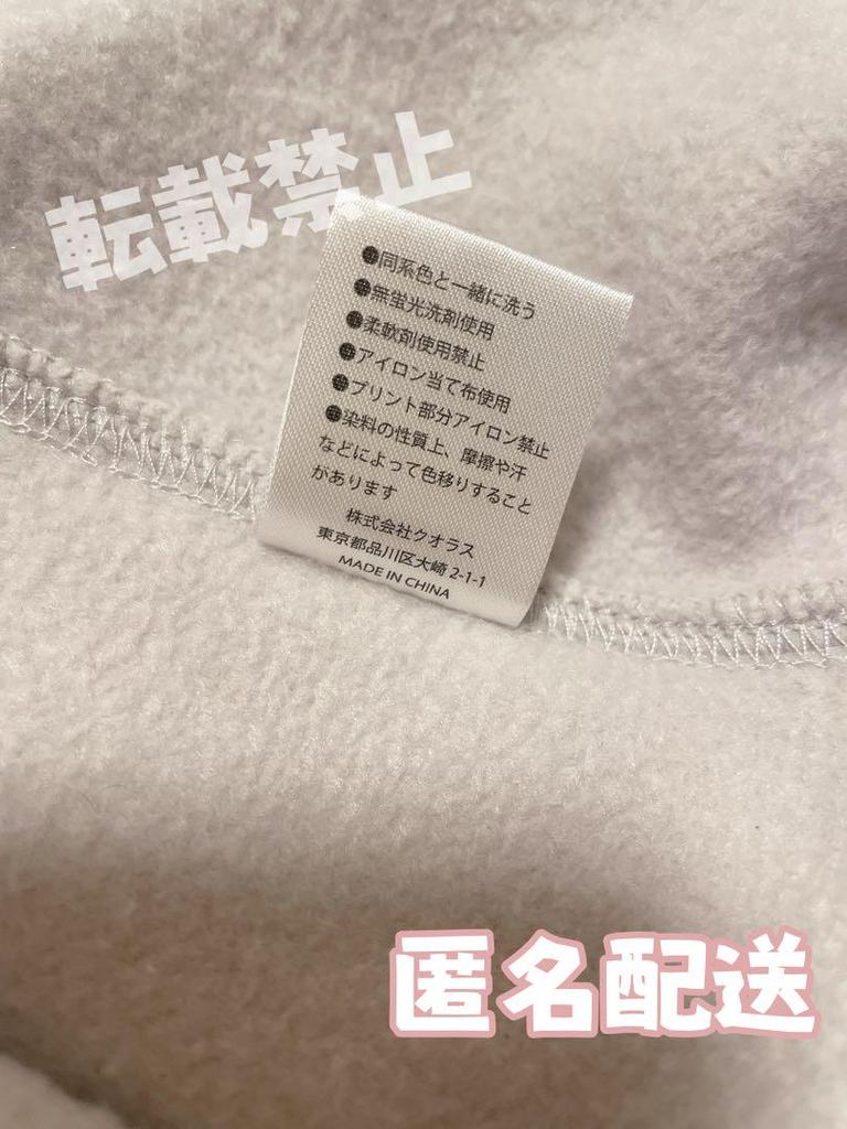 [USED] SALE! NiziU U Hoodie Gray