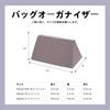 DGAZ Bag Pillow, Bag Shaper, Prevents Bag Shape Changes, Compatible with Halzan mini202531 Bags (Konnyaku Purple, Halzan mini20)