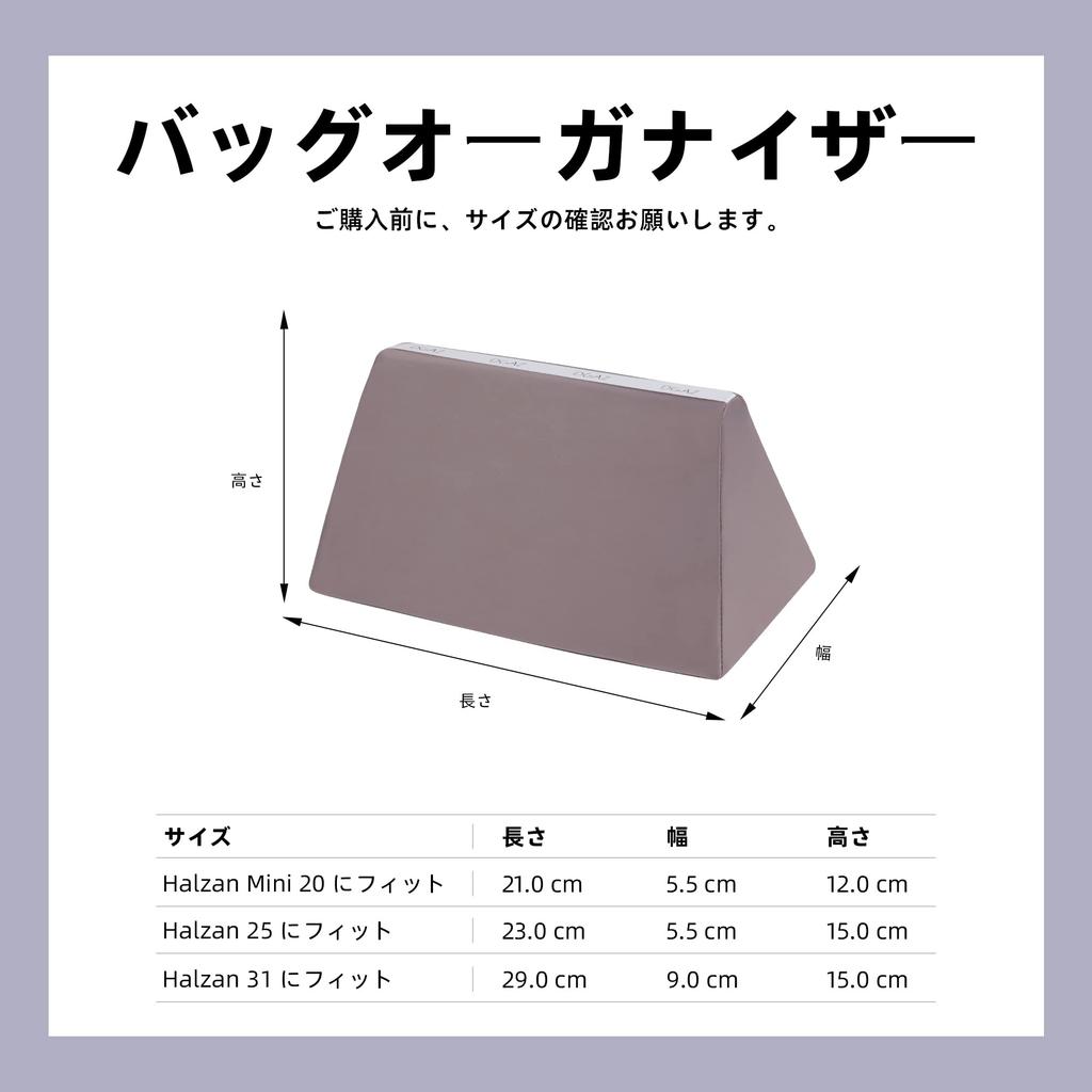 DGAZ Bag Pillow, Bag Shaper, Prevents Bag Shape Changes, Compatible with Halzan mini202531 Bags (Konnyaku Purple, Halzan mini20)