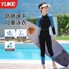 Boys Long Sleeve UV Protection Swimsuit One-Piece Swimwear Swimming Beach Water Sports