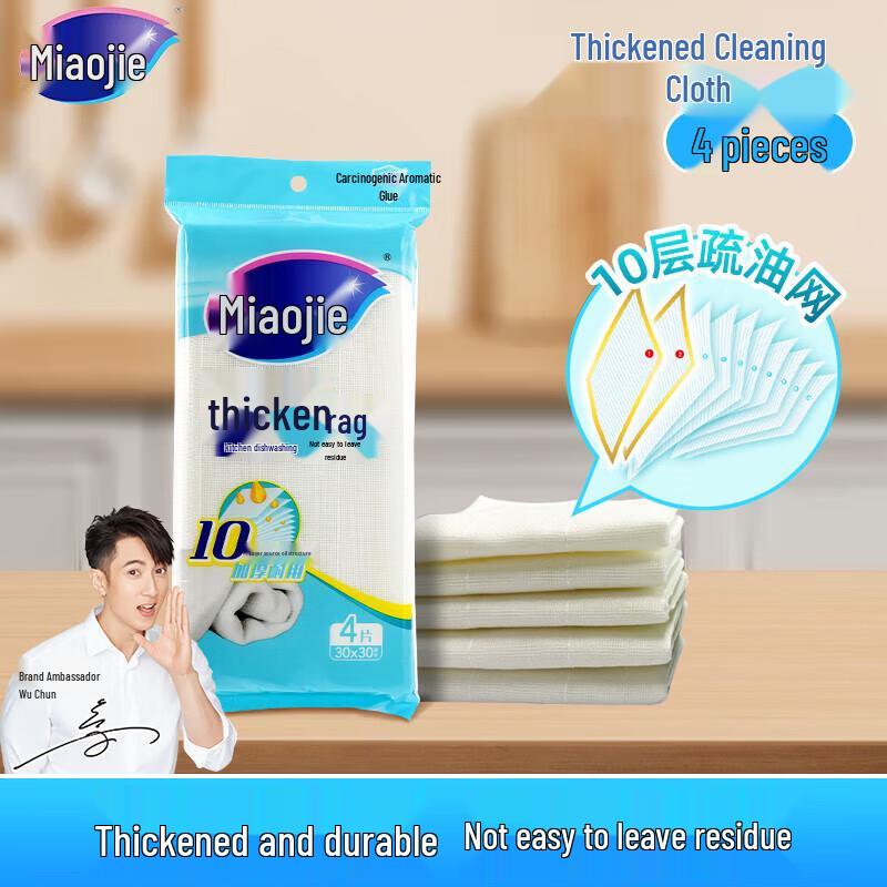 Miaojie 4-Piece Thickened Oil-Repelling Kitchen Rags