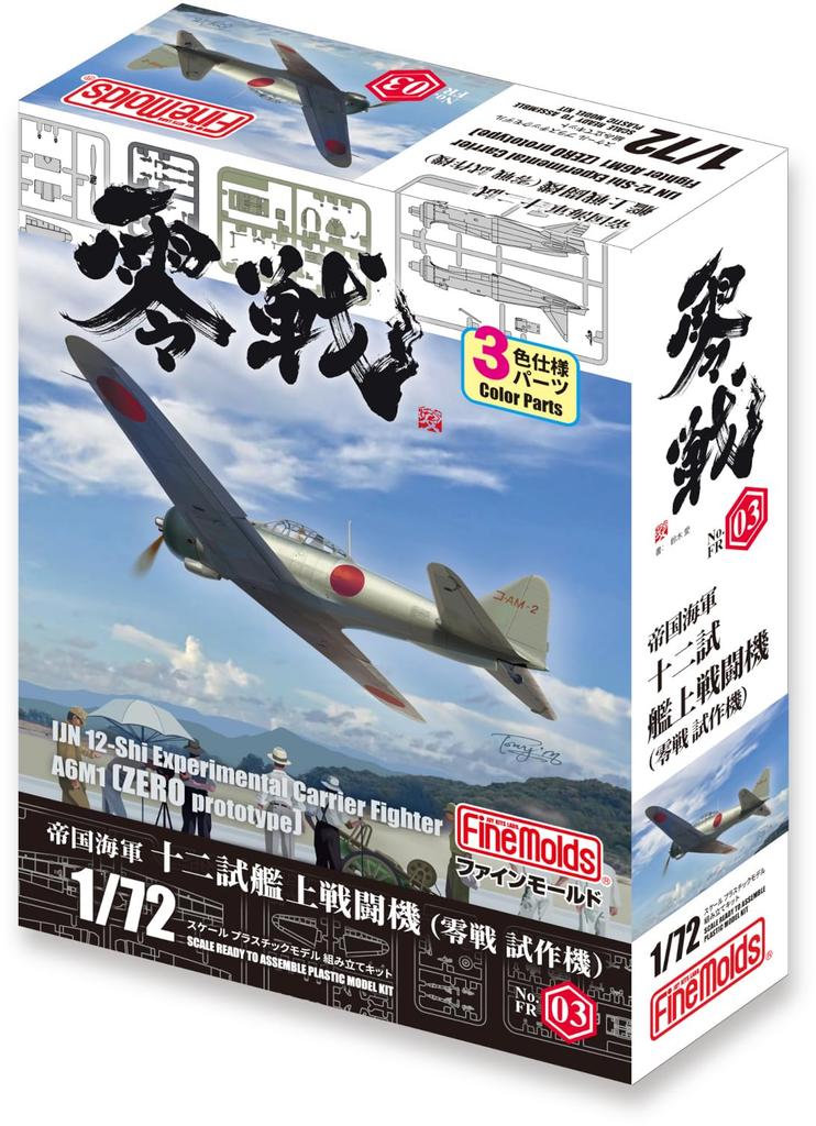 FineMolds 1/72 Aircraft Series Imperial Japanese Navy Type 12 Carrier-Based Fighter Plastic Model Kit FR03 (Airplane)