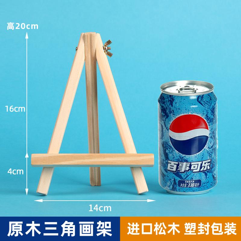 Wooden Triangular Easel, Mini Desktop Photo Frame TCG Card Stand, Foldable Painting Easel, Sketch Children's Small Art Easel