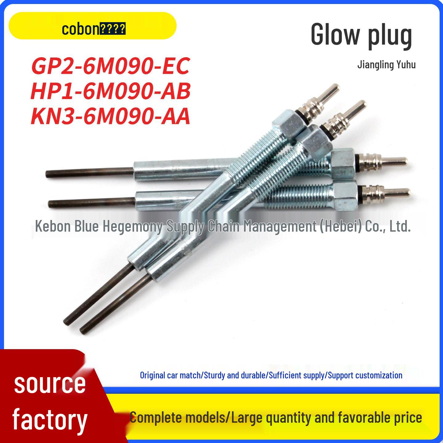 Свеча накаливания GP2-6M090-EC & HP1-6M090-AB 9P2 KN3-6M090-AA от Domain Tiger New Bao Dian GP2, HP1, KN3