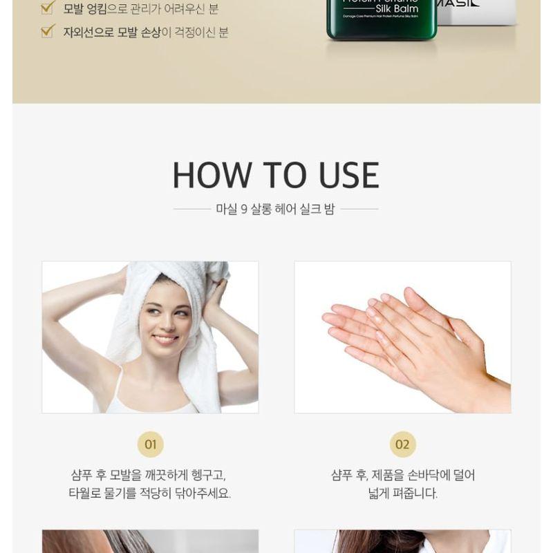 MASIL - 9 Protein Perfume Silk Balm