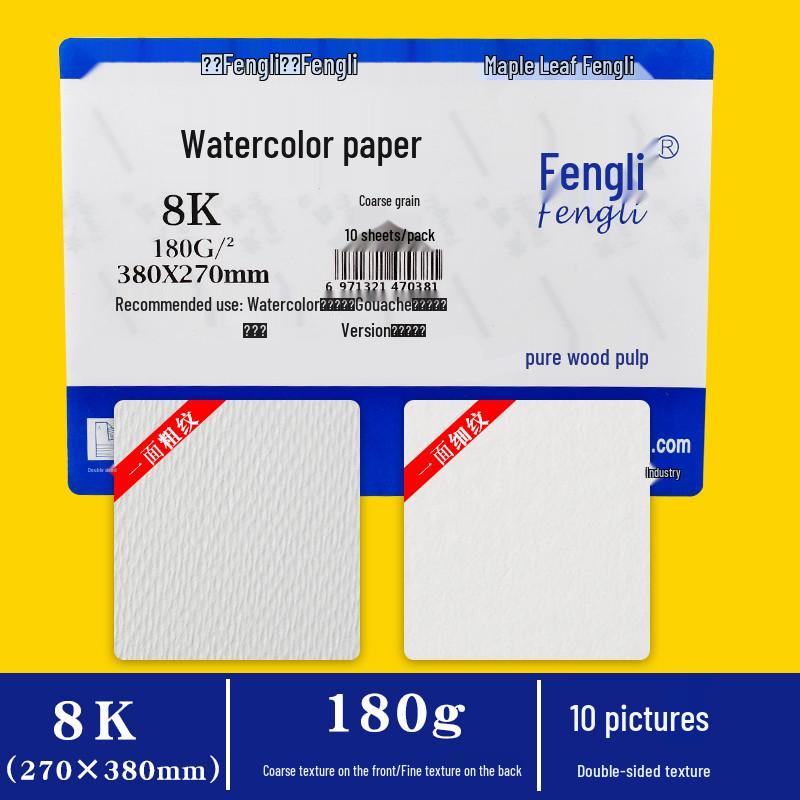 Professional 300g Watercolor Paper, Medium Rough, Fine Texture, 4K/8K/A4 for Beginners & Art Students