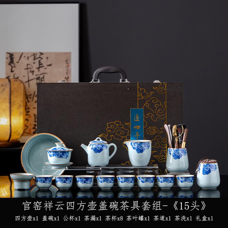 Guanyao Xiangyun 11-head Kung Fu tea set, exquisite gift box, housewarming gifts, practical souvenirs