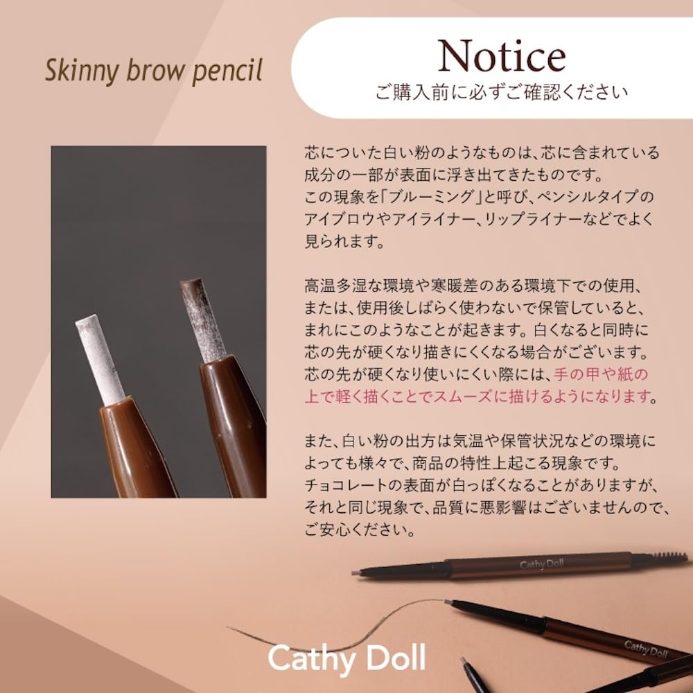 Importé de l'étiquette dans Cathy Doll Crayon à Sourcils Skinny Brow [Officiellement Japon] [Ingrédients Japonais] (08 Caramel)