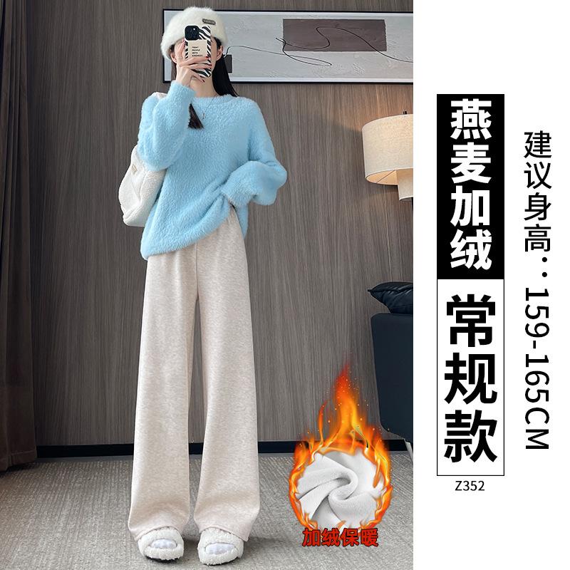 Narrow Version Wide-leg Pants Women's Autumn and Winter Soft Waxy Drape Knitted Pants Casual Winter Gray Imitation Cashmere Straight Velvet Pants