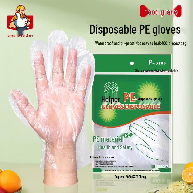 Bangshoushi Disposable PE Gloves