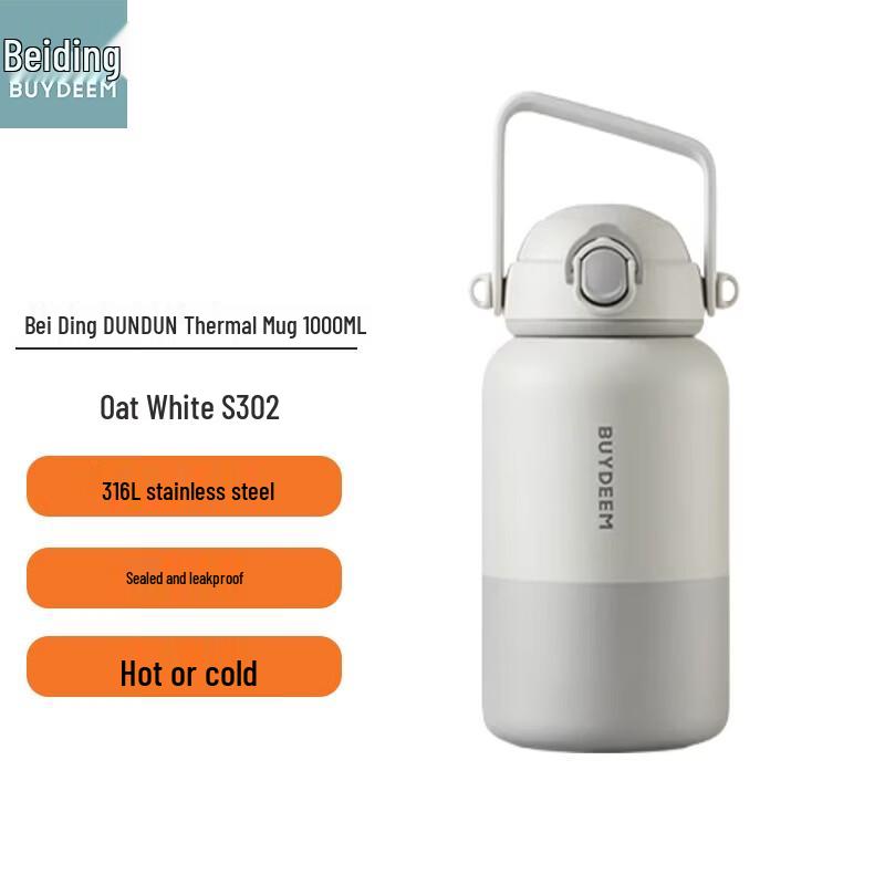 Bei Ding Dun Dun 1000ML Insulated Tumbler
