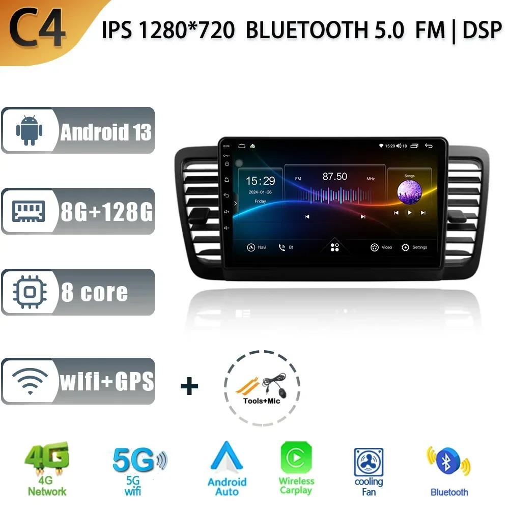 9 Inch 2 Din Android 13 Screen 4G+WiFi Carplay Car Radio Multimedia Navigation GPS For Subaru Outback 3 Legacy 4 Year 2003-2009