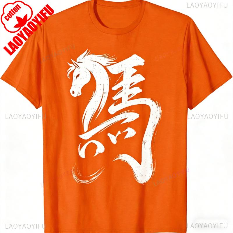 

Chinese New Year 2026 Year of The Horse Lunar New Year 2026 Unisex Graphic TShirt Commuter Allmatch Fashion Leisure Tshirts S
