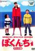 DVD DVD - My Home Deluxe Edition (rental)  PIBR1535 Japan Movies & DVD Used