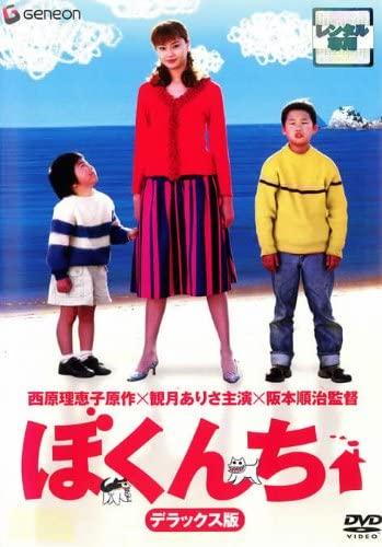 

DVD DVD - My Home Deluxe Edition (rental) PIBR1535 Japan Movies & DVD Used