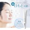 Taisho Pharmaceutical AdryS Active Eye Cream Eye Cream 15g Quasi-drug